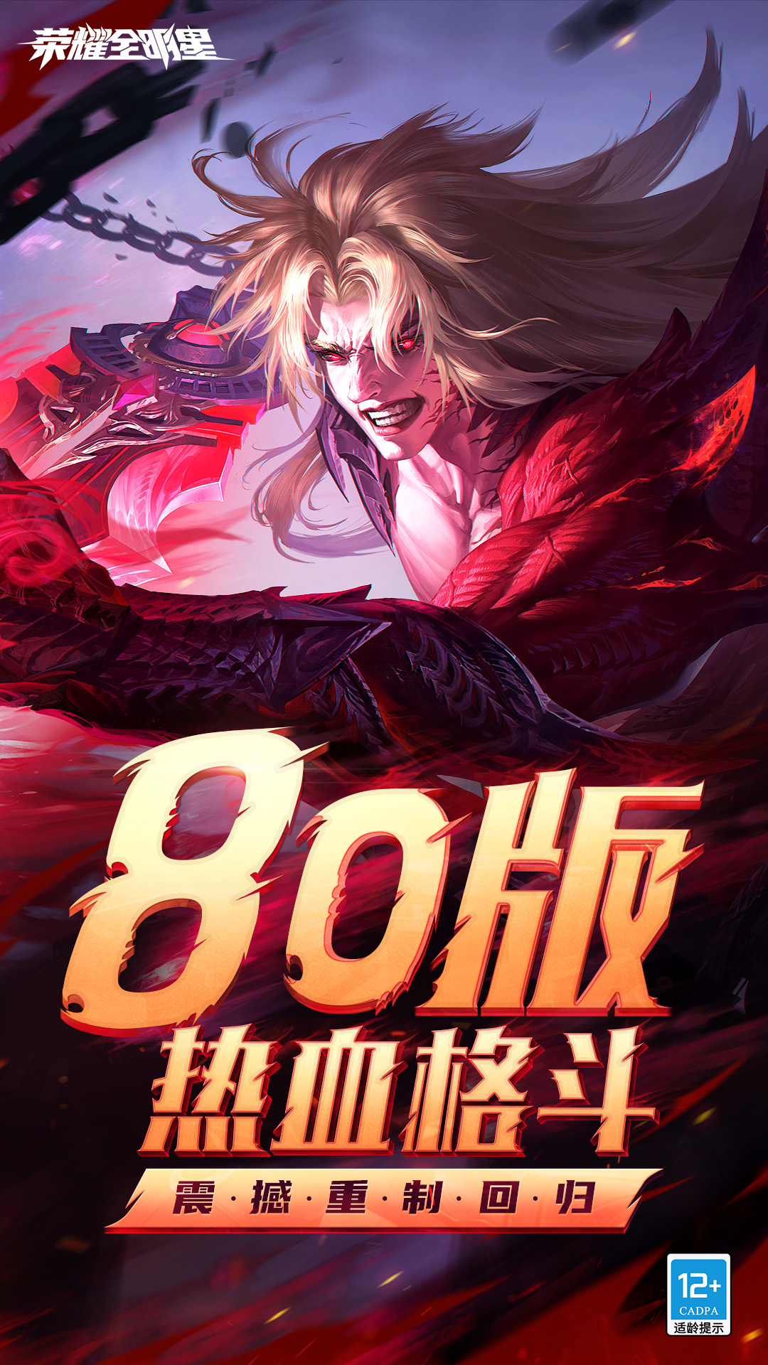 荣耀全明星腾讯版 v1.4.0 荣耀全明星腾讯版游戏截图