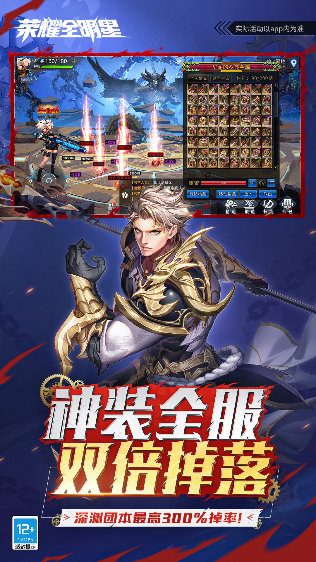 荣耀全明星腾讯版 v1.4.0 荣耀全明星腾讯版游戏截图
