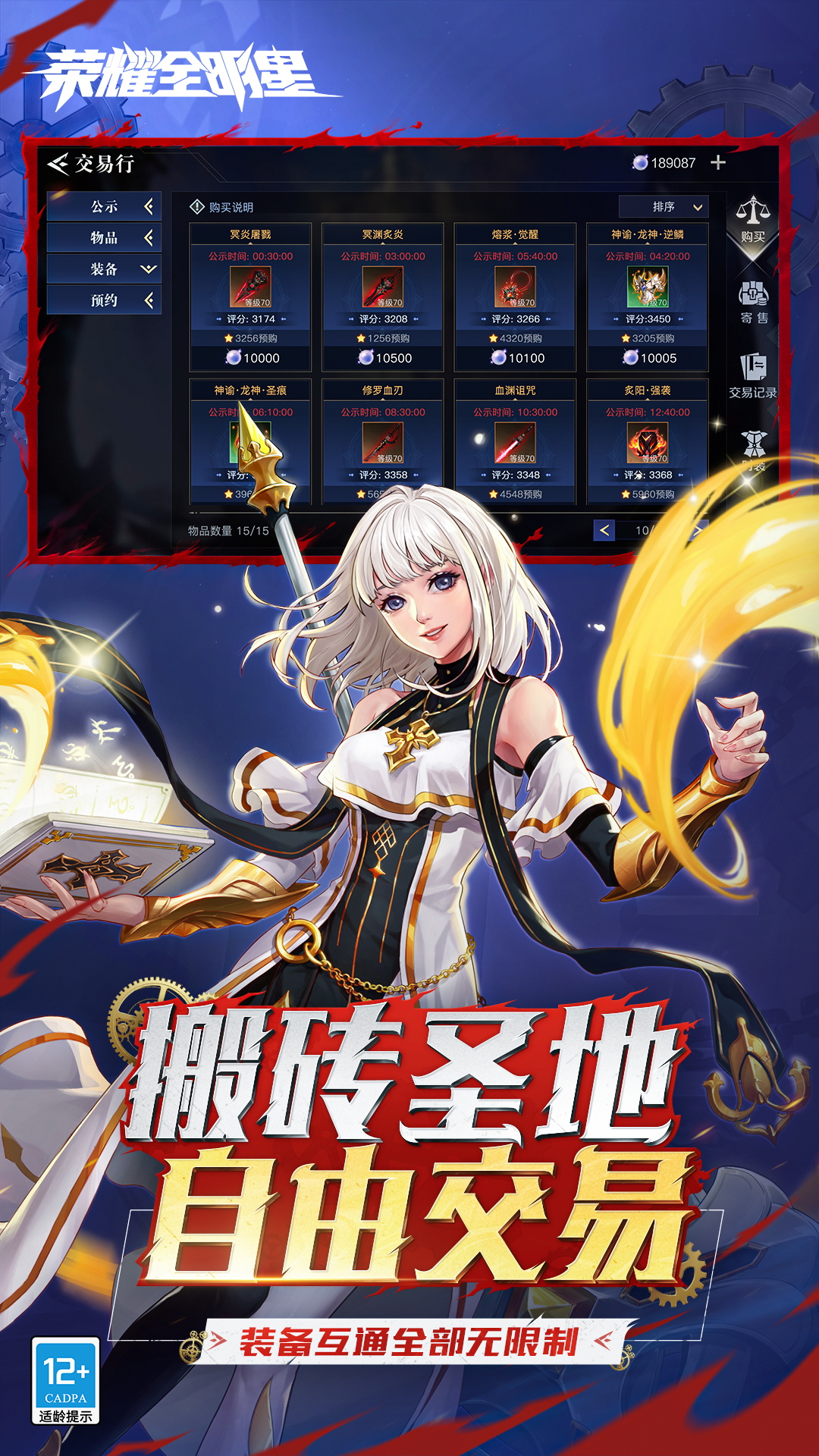 荣耀全明星腾讯版 v1.4.0 荣耀全明星腾讯版游戏截图