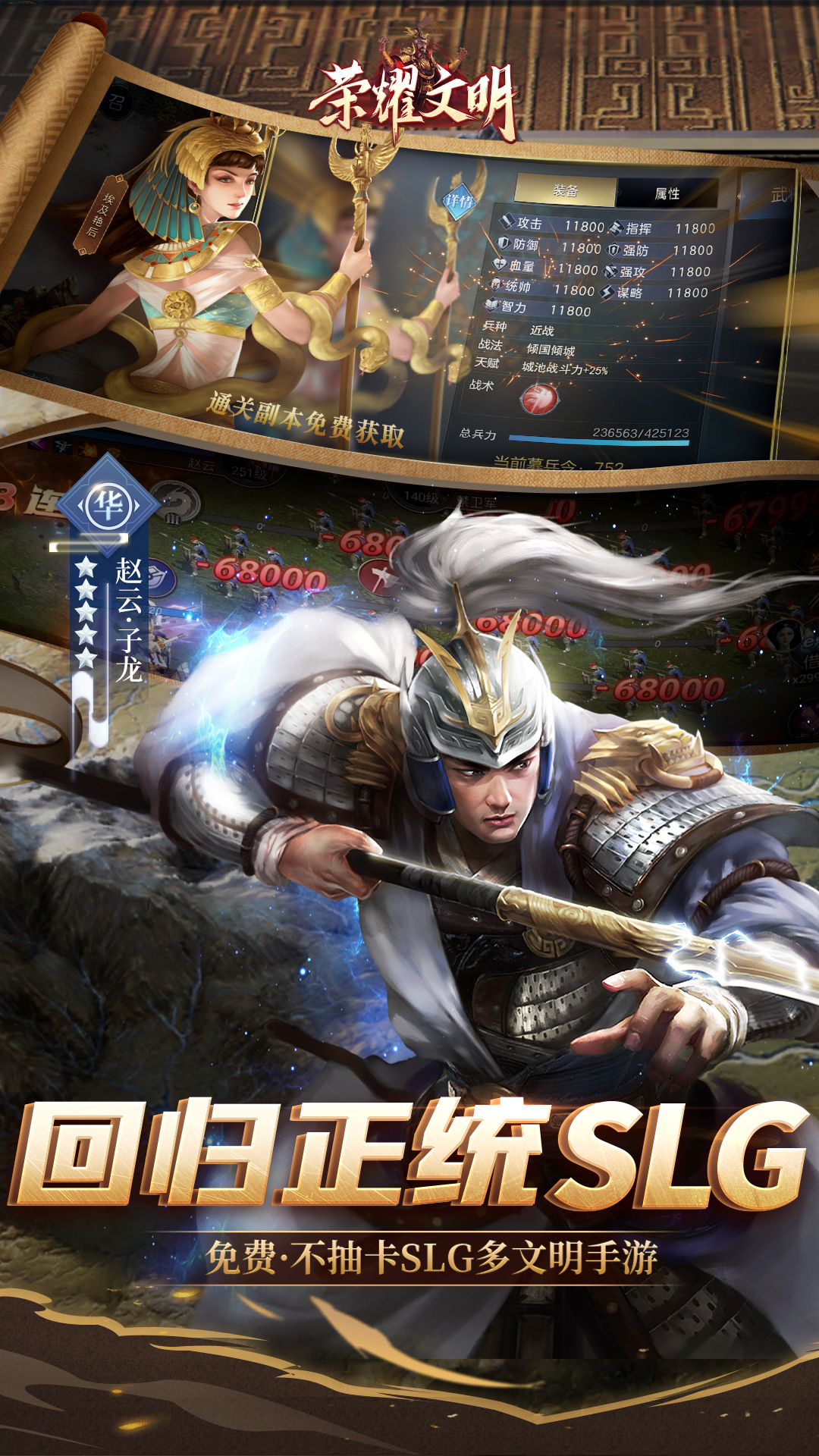 荣耀文明腾讯版 v2.0.6 荣耀文明腾讯版游戏截图