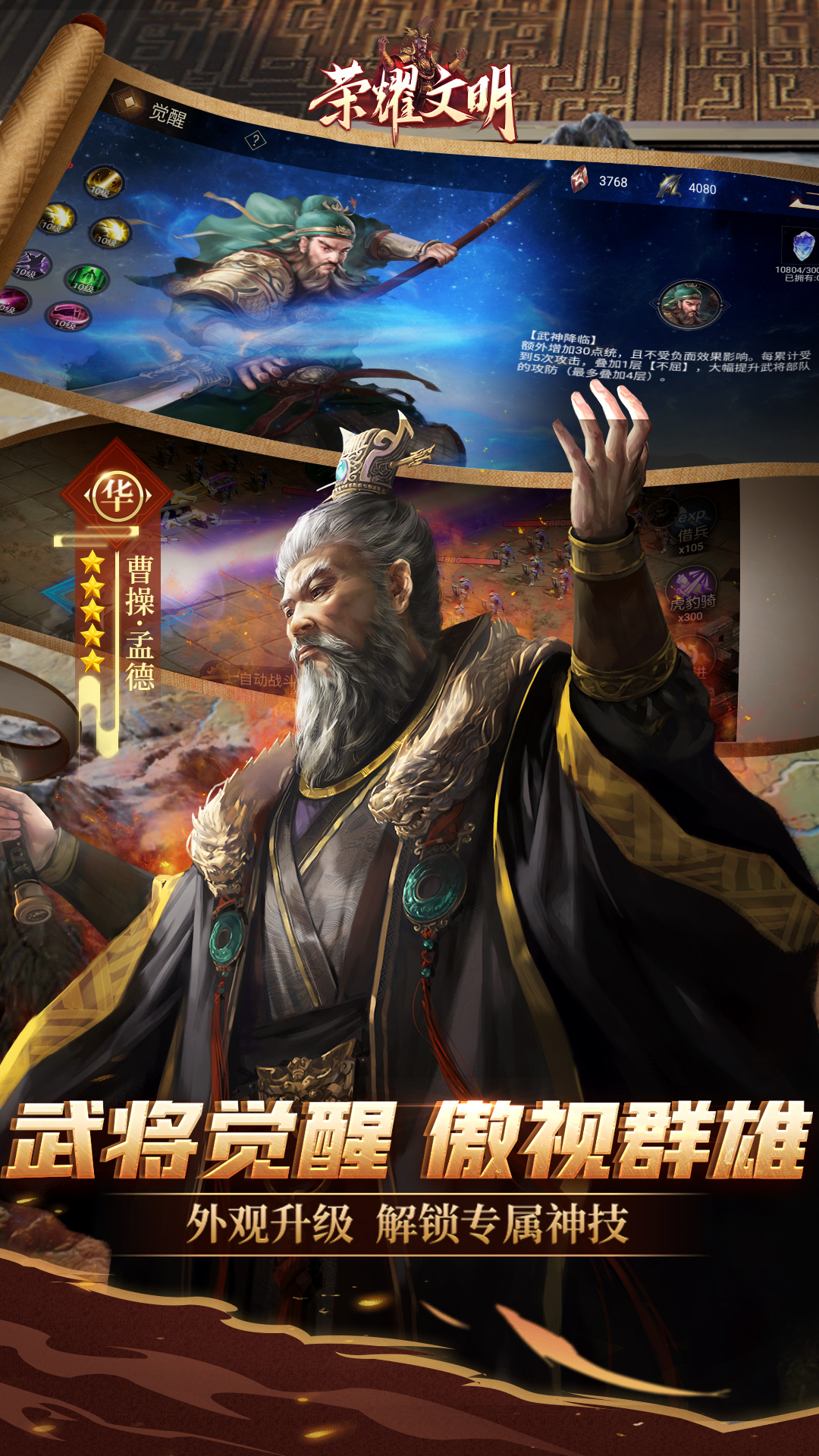 荣耀文明腾讯版 v2.0.6 荣耀文明腾讯版游戏截图