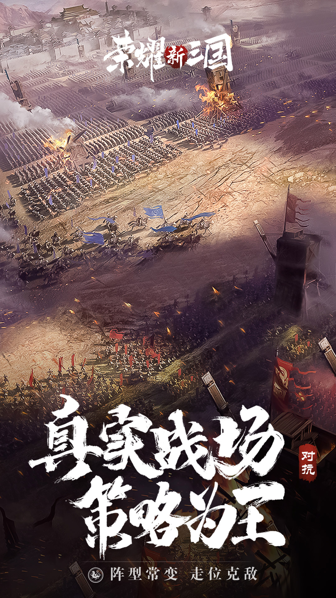 荣耀新三国 v1.0.39.0 荣耀新三国游戏截图