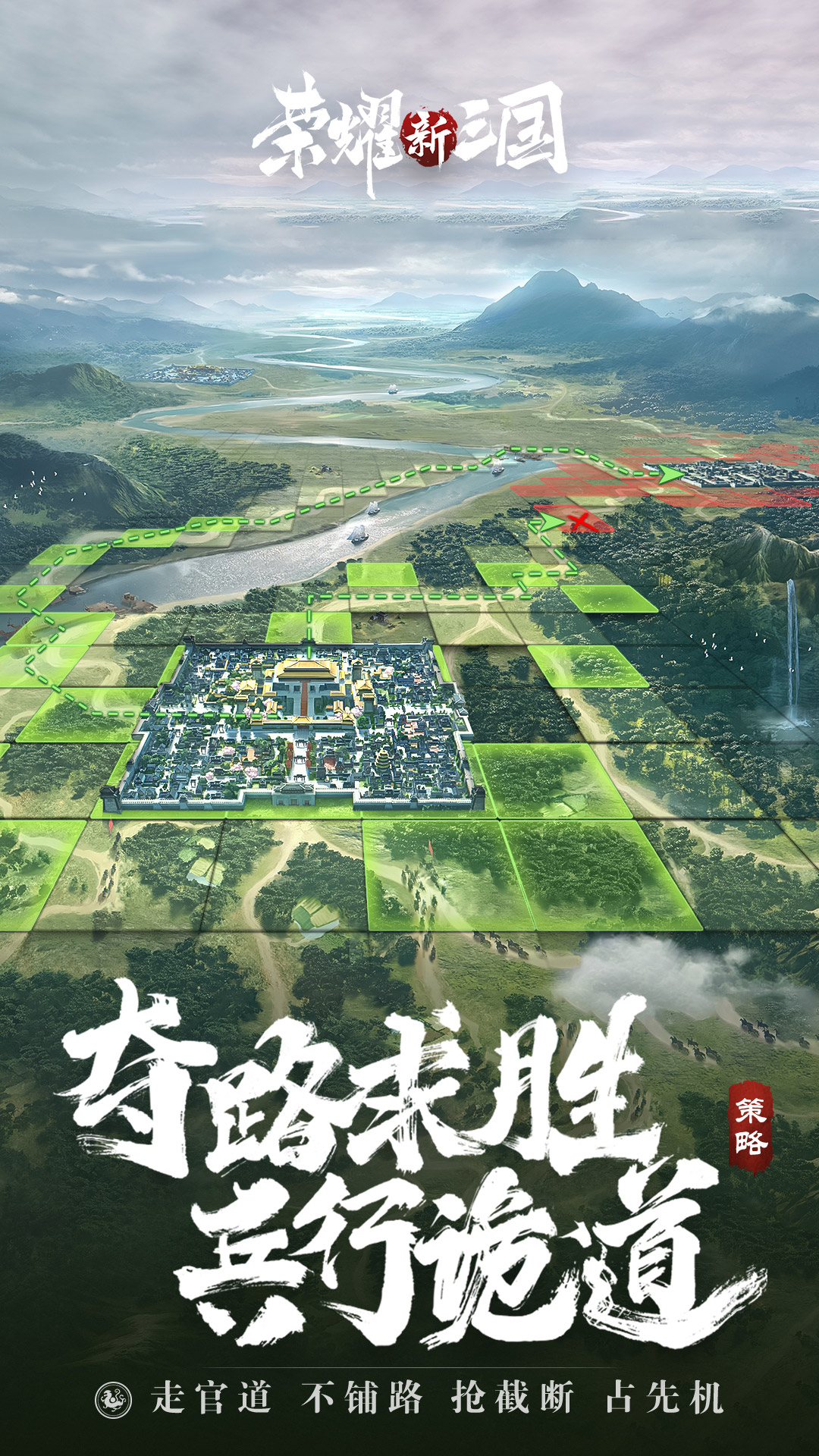 荣耀新三国 v1.0.39.0 荣耀新三国游戏截图