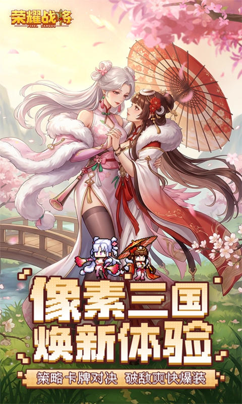 荣耀战将腾讯版 v2003001 荣耀战将腾讯版游戏截图