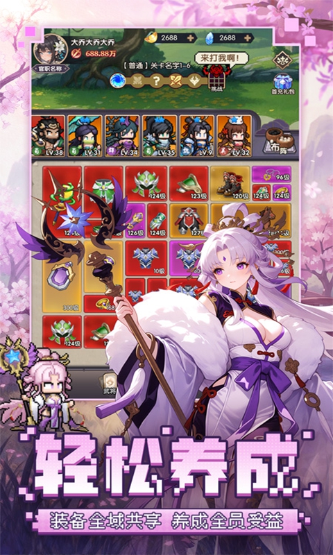 荣耀战将腾讯版 v2003001 荣耀战将腾讯版游戏截图
