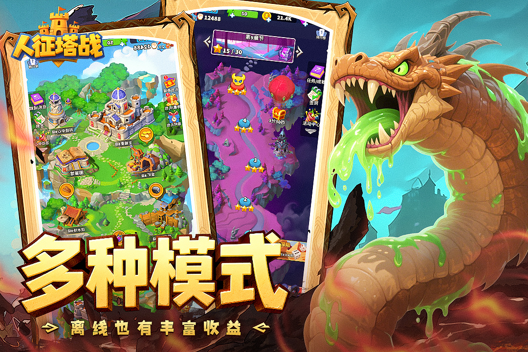 人征塔战腾讯版 v0.16.5 人征塔战腾讯版游戏截图