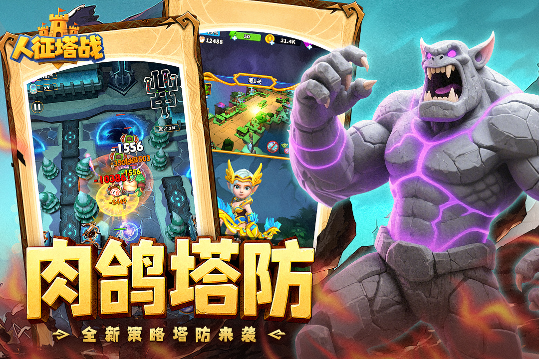 人征塔战腾讯版 v0.16.5 人征塔战腾讯版游戏截图