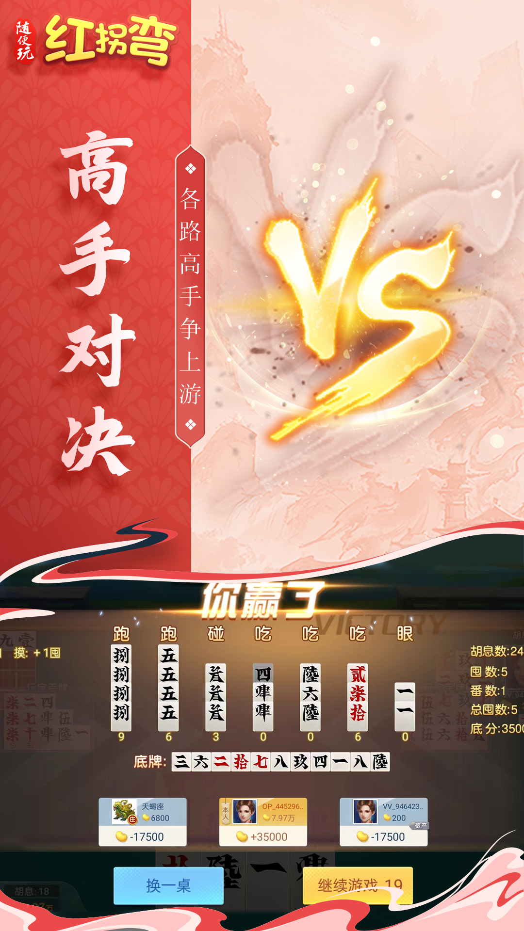 随便玩红拐弯腾讯版下载介绍图