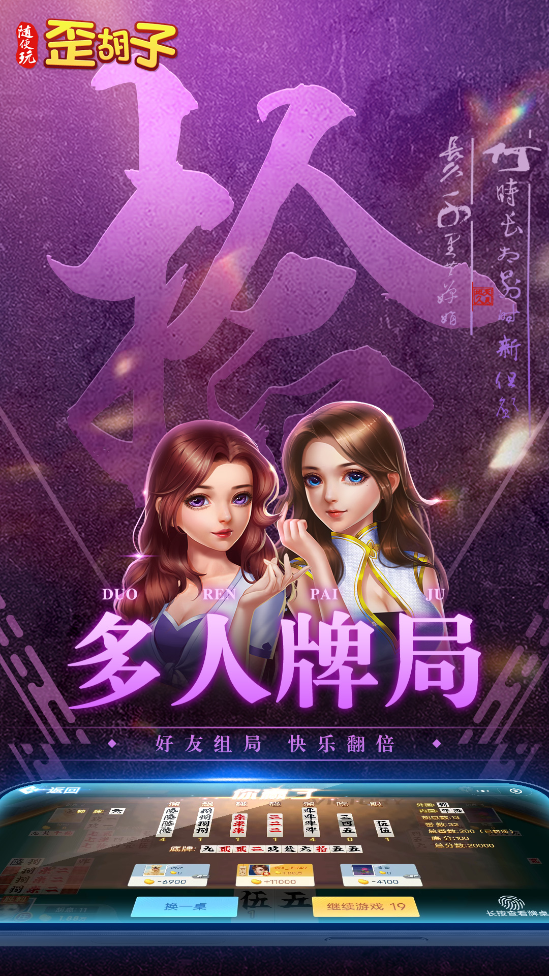 随便玩歪胡子腾讯版下载介绍图
