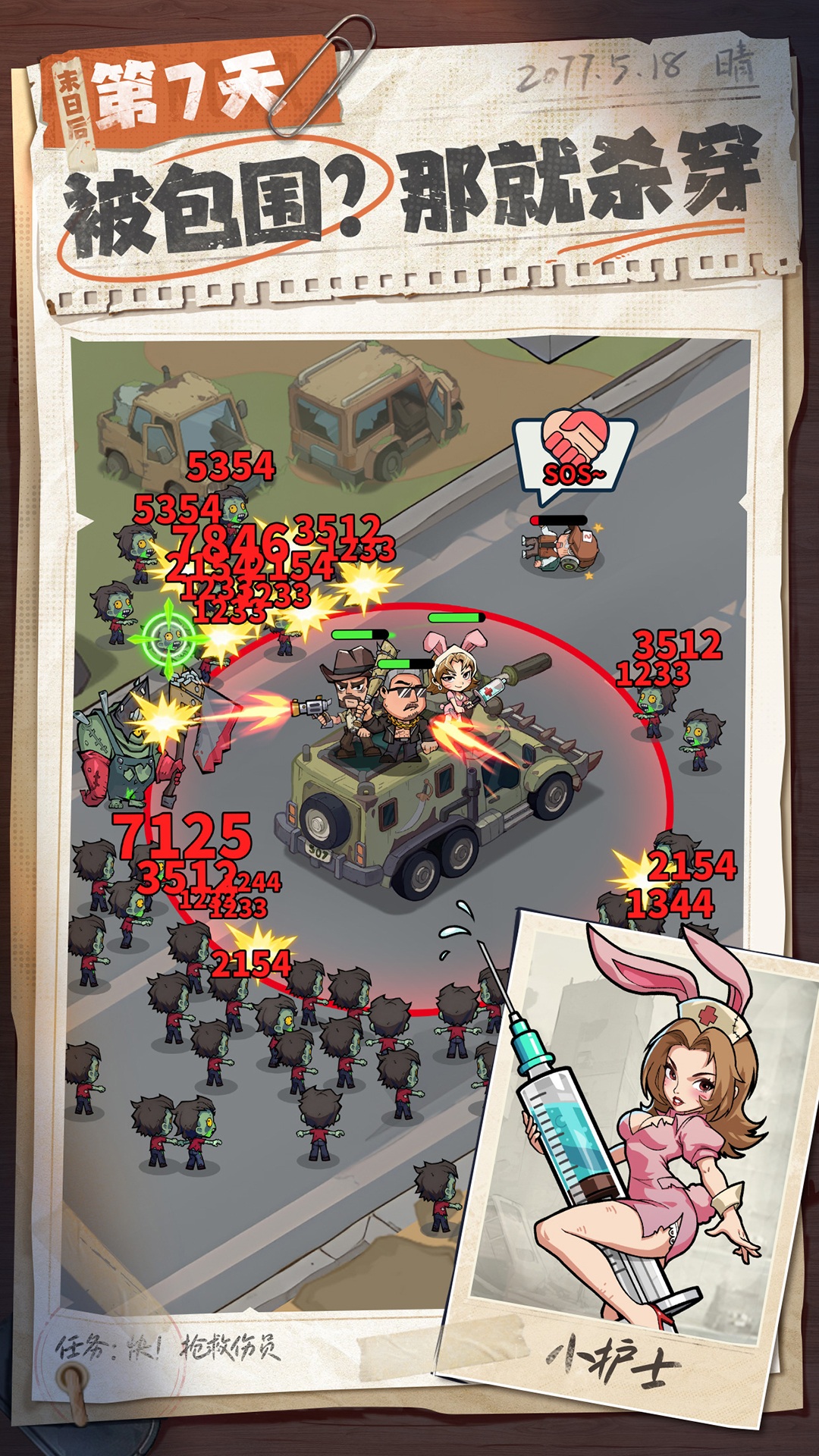 生存33天腾讯版 v1.0.16 生存33天腾讯版游戏截图