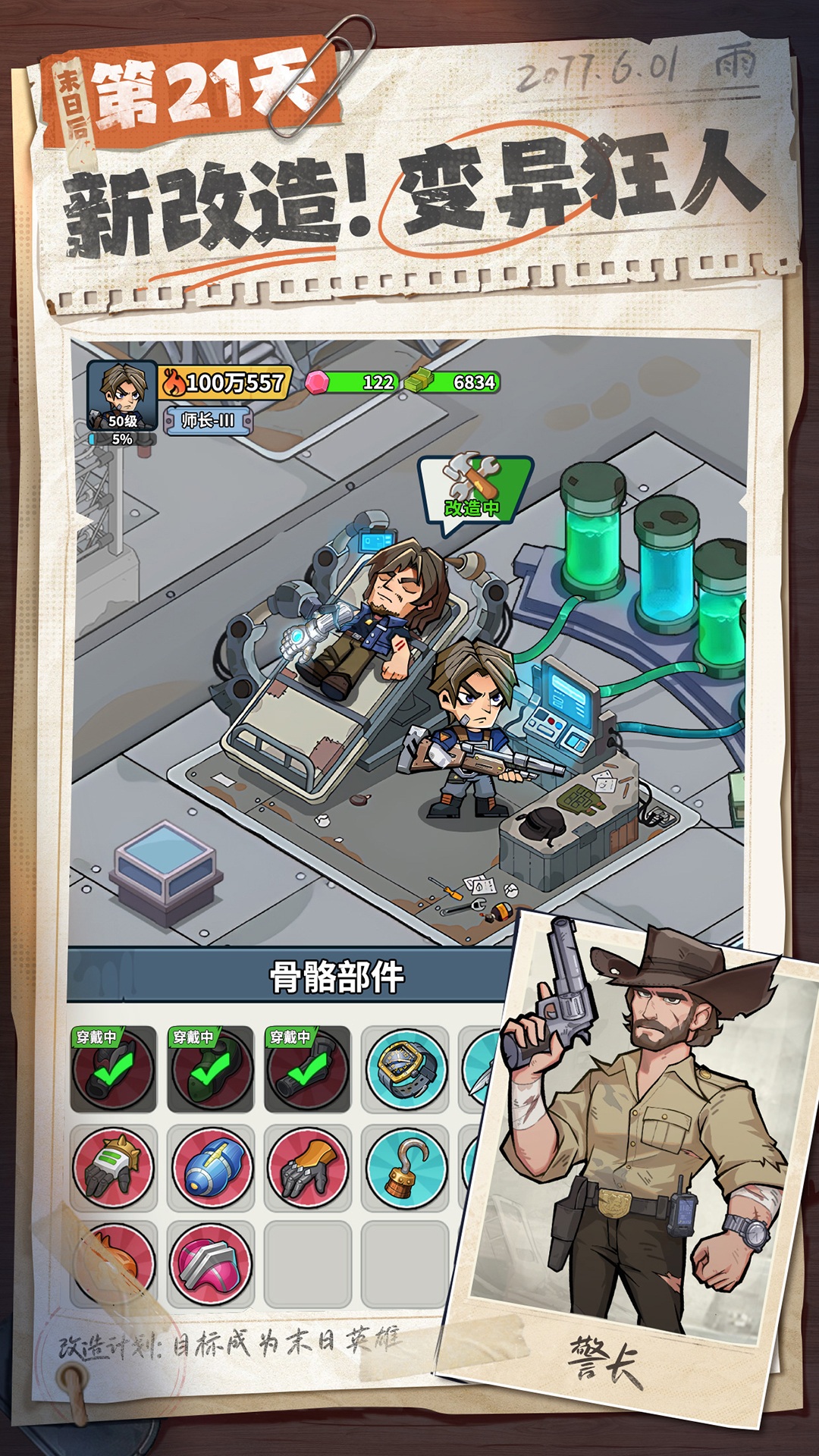生存33天腾讯版 v1.0.16 生存33天腾讯版游戏截图