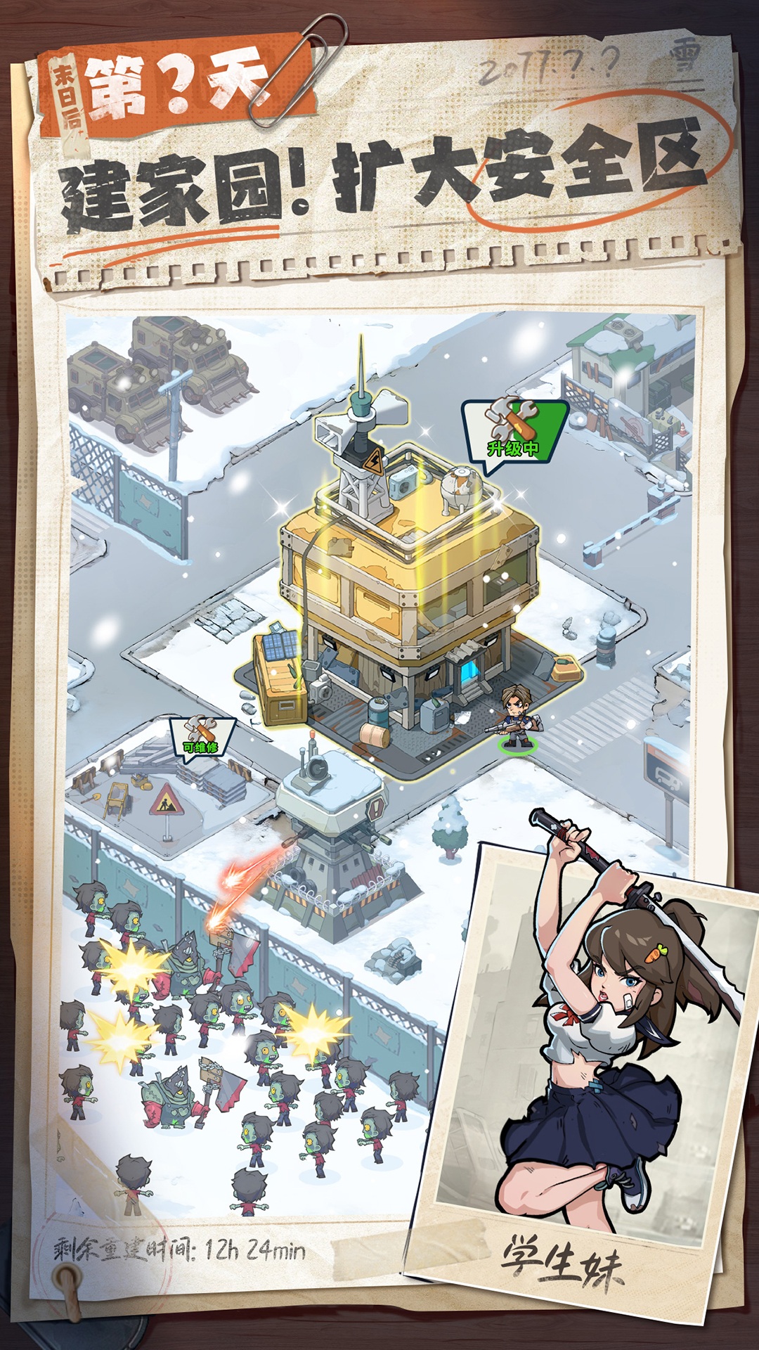 生存33天腾讯版 v1.0.16 生存33天腾讯版游戏截图