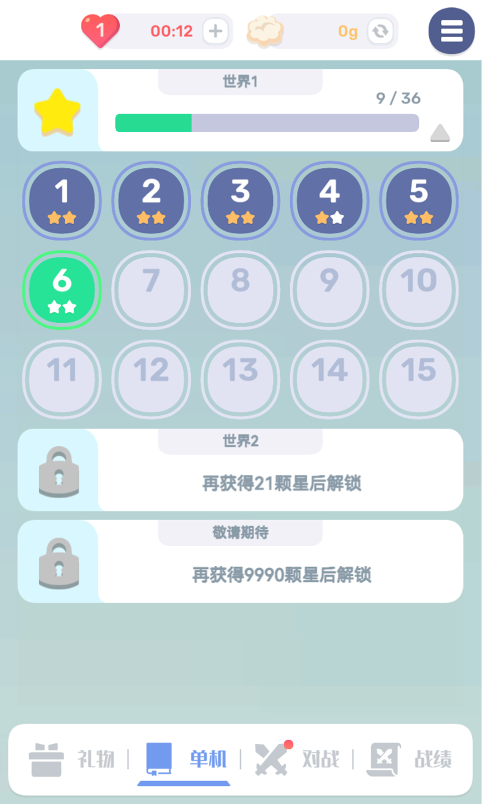 色彩翻翻 v1.1.0 色彩翻翻游戏截图