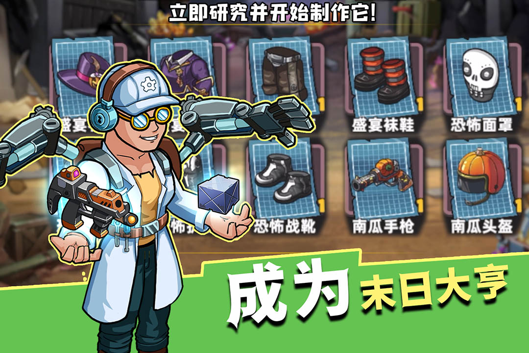 生存几何腾讯版下载介绍图