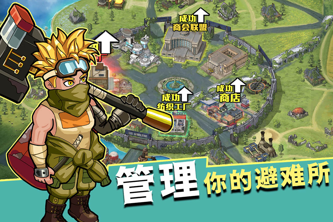 生存几何腾讯版 v1.1.8 生存几何腾讯版游戏截图