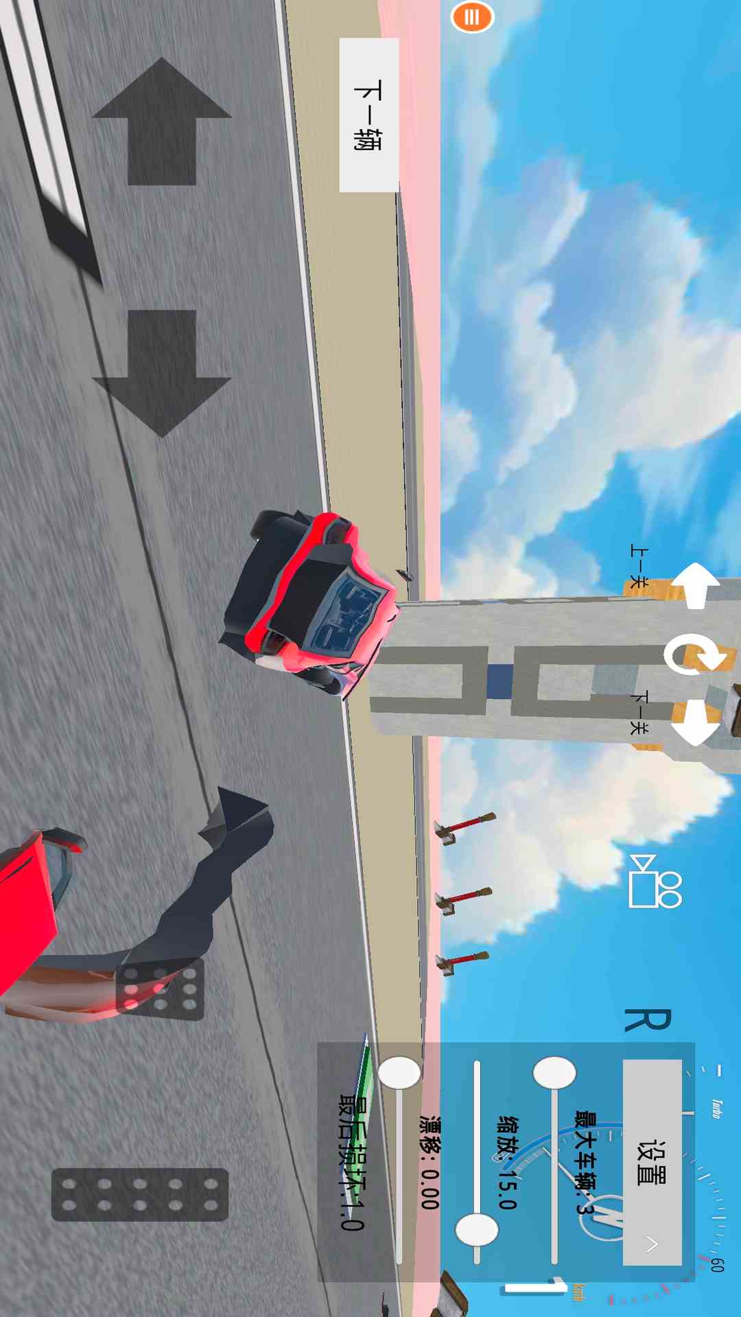 赛车挑战赛腾讯版 v50 赛车挑战赛腾讯版游戏截图