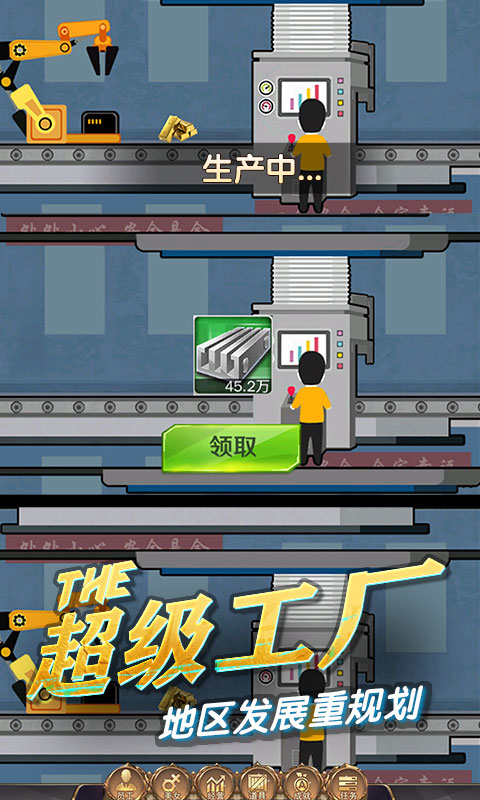 商道高手腾讯版下载介绍图