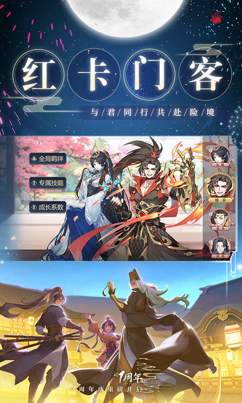 神都探奇腾讯版 v1.6.0 神都探奇腾讯版游戏截图