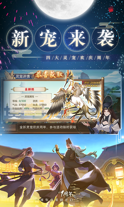 神都探奇腾讯版 v1.6.0 神都探奇腾讯版游戏截图