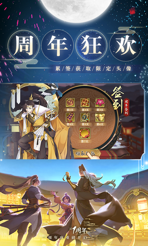 神都探奇腾讯版 v1.6.0 神都探奇腾讯版游戏截图