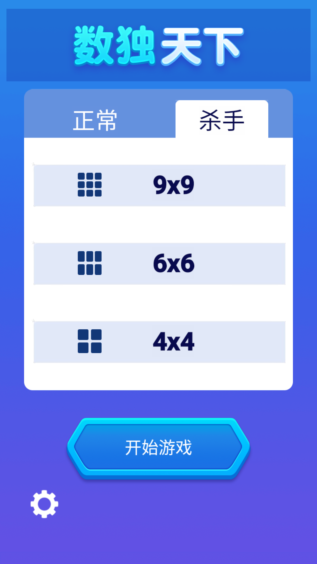 数独天下下载介绍图