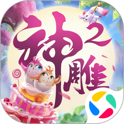 神雕侠侣2腾讯版
