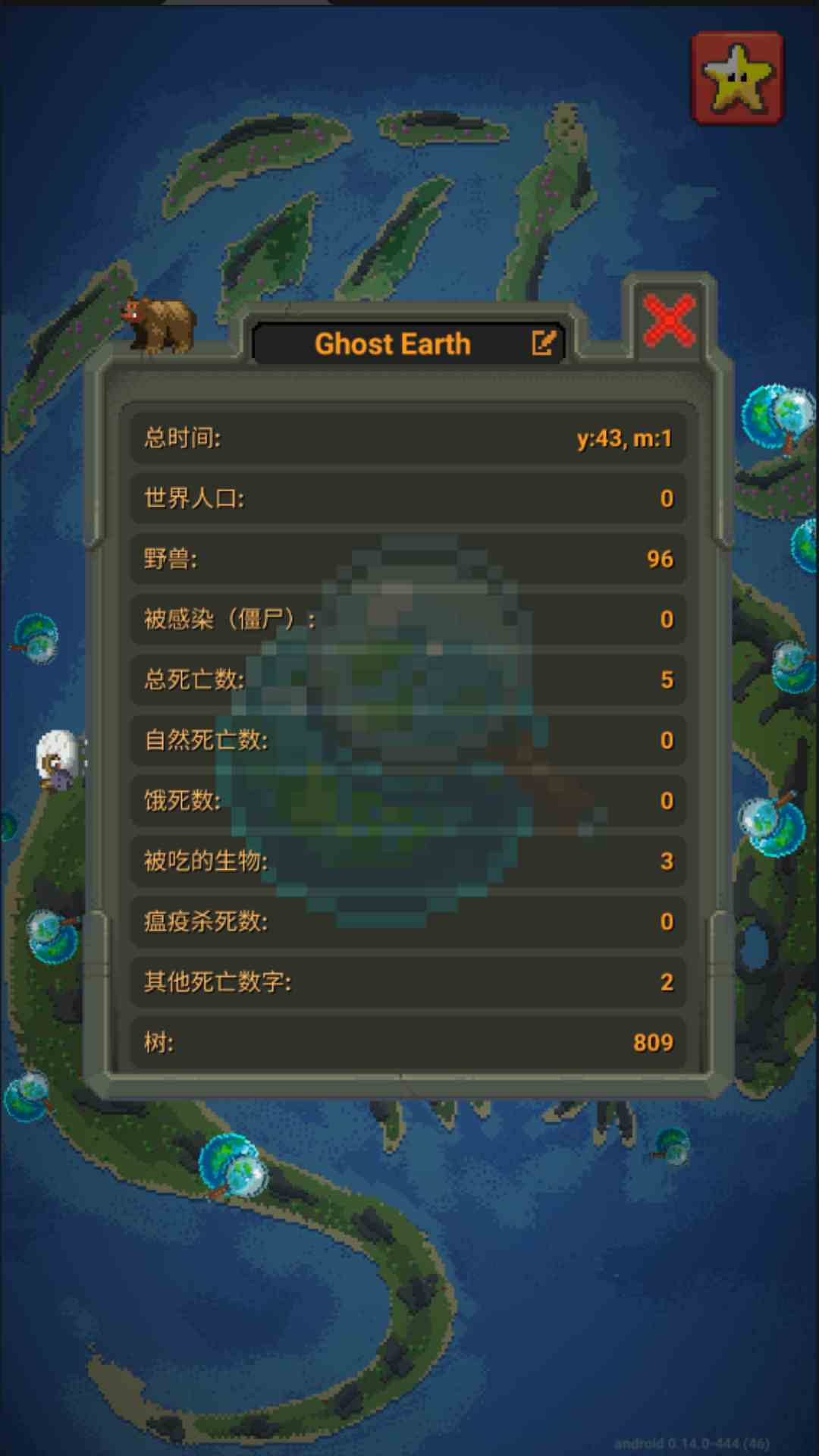 上帝之手创造世界腾讯版 v0.22.21 上帝之手创造世界腾讯版游戏截图