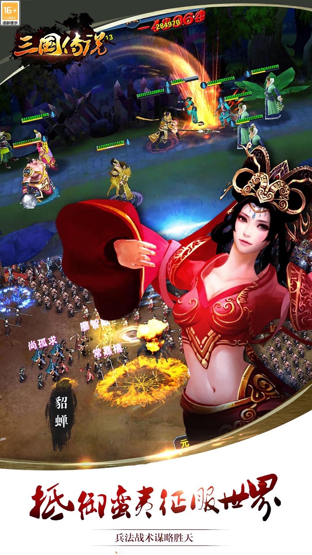 三国传说腾讯版 v1.9.120 三国传说腾讯版游戏截图