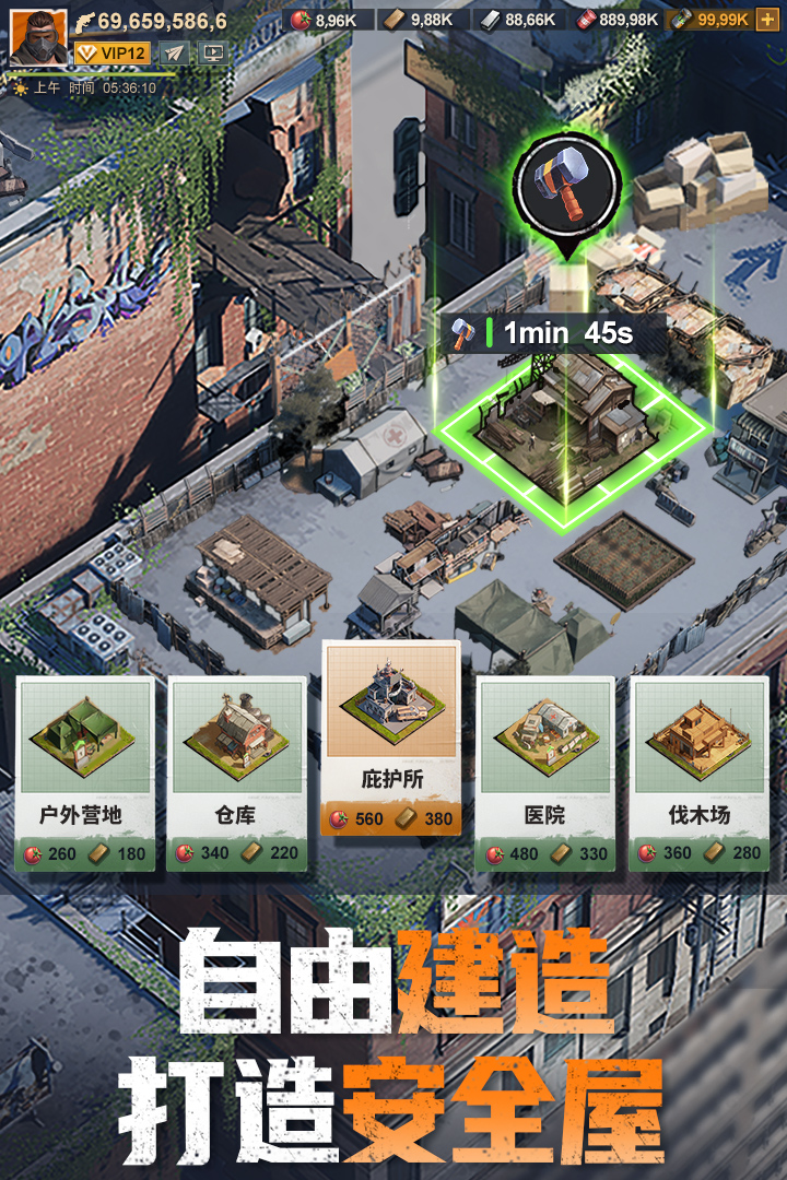 曙光防线腾讯版游戏截图