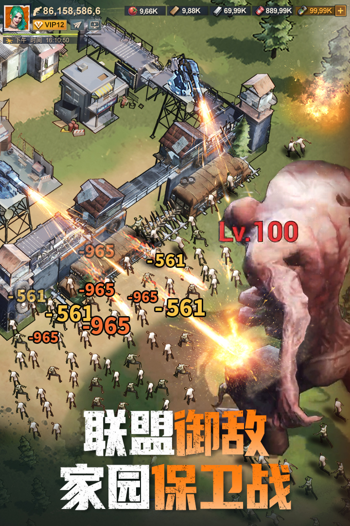 曙光防线腾讯版游戏截图