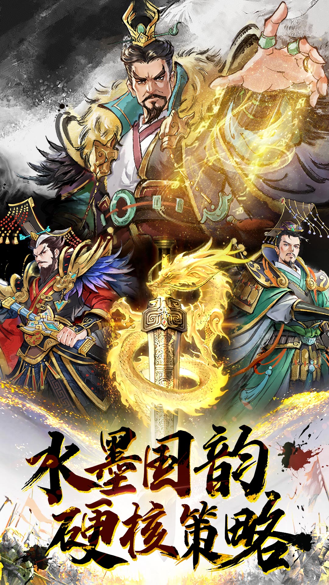 三国将魂腾讯版 v1.1.0 三国将魂腾讯版游戏截图