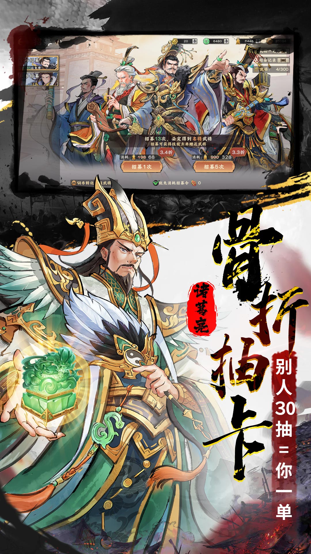 三国将魂腾讯版 v1.1.0 三国将魂腾讯版游戏截图
