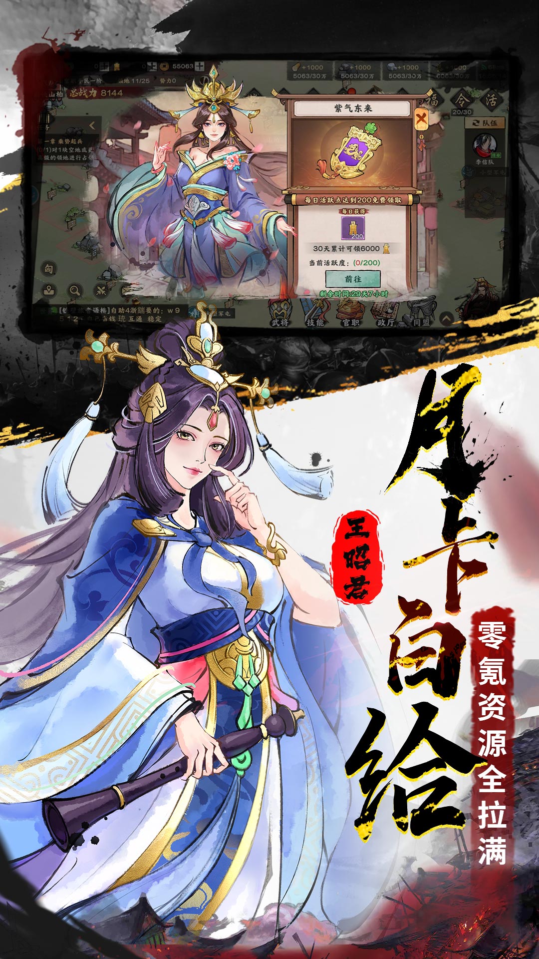 三国将魂腾讯版 v1.1.0 三国将魂腾讯版游戏截图
