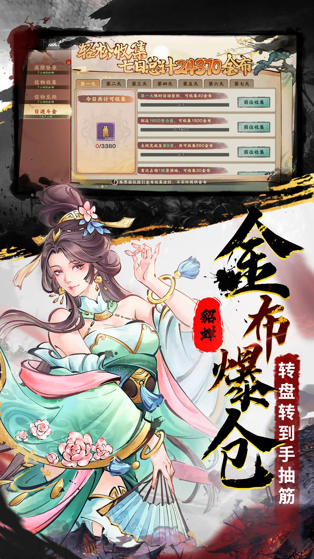 三国将魂腾讯版 v1.1.0 三国将魂腾讯版游戏截图