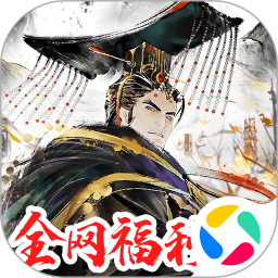 三国将魂腾讯版