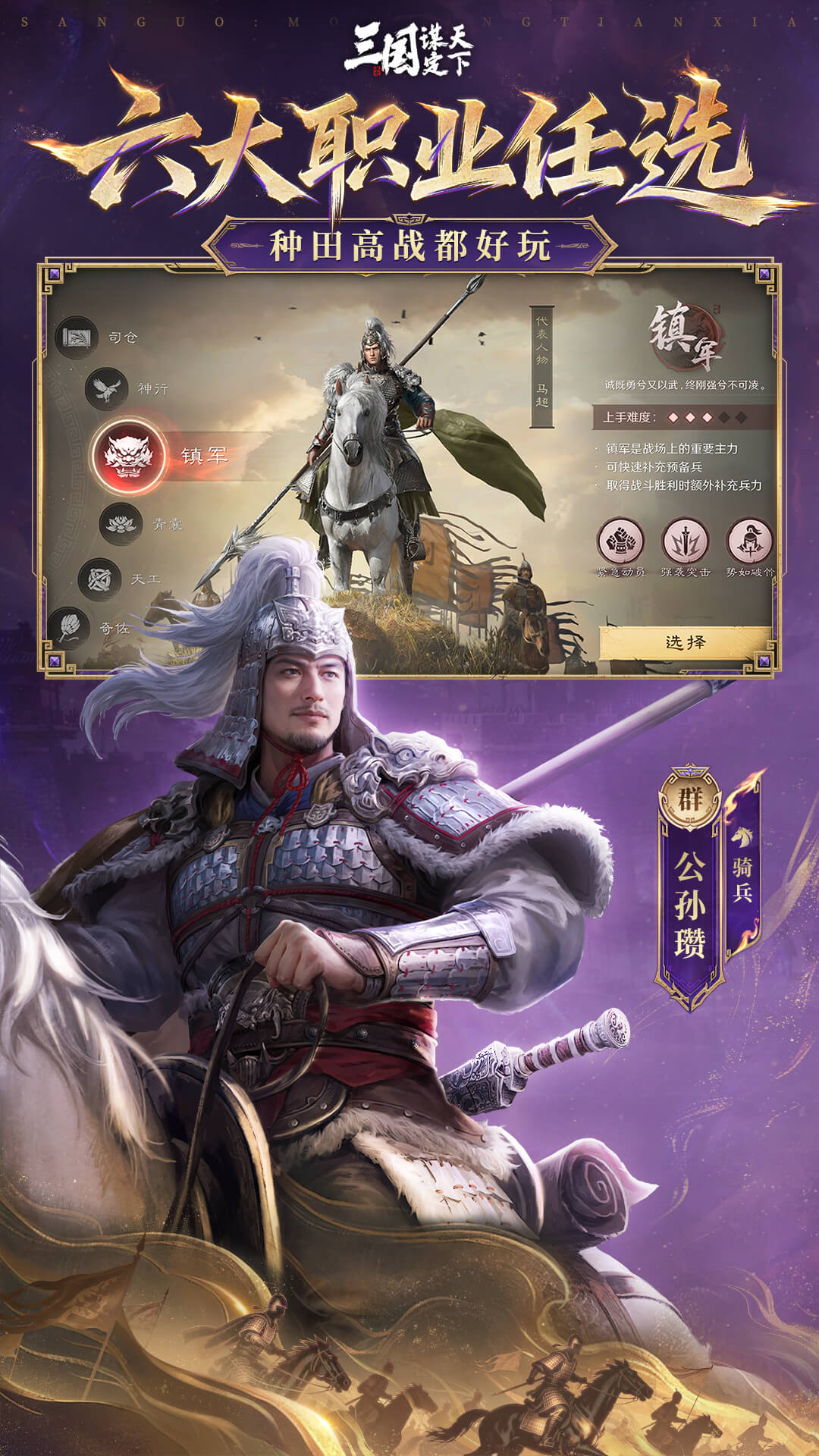 三国谋定天下腾讯版 v1.27.0 三国谋定天下腾讯版游戏截图