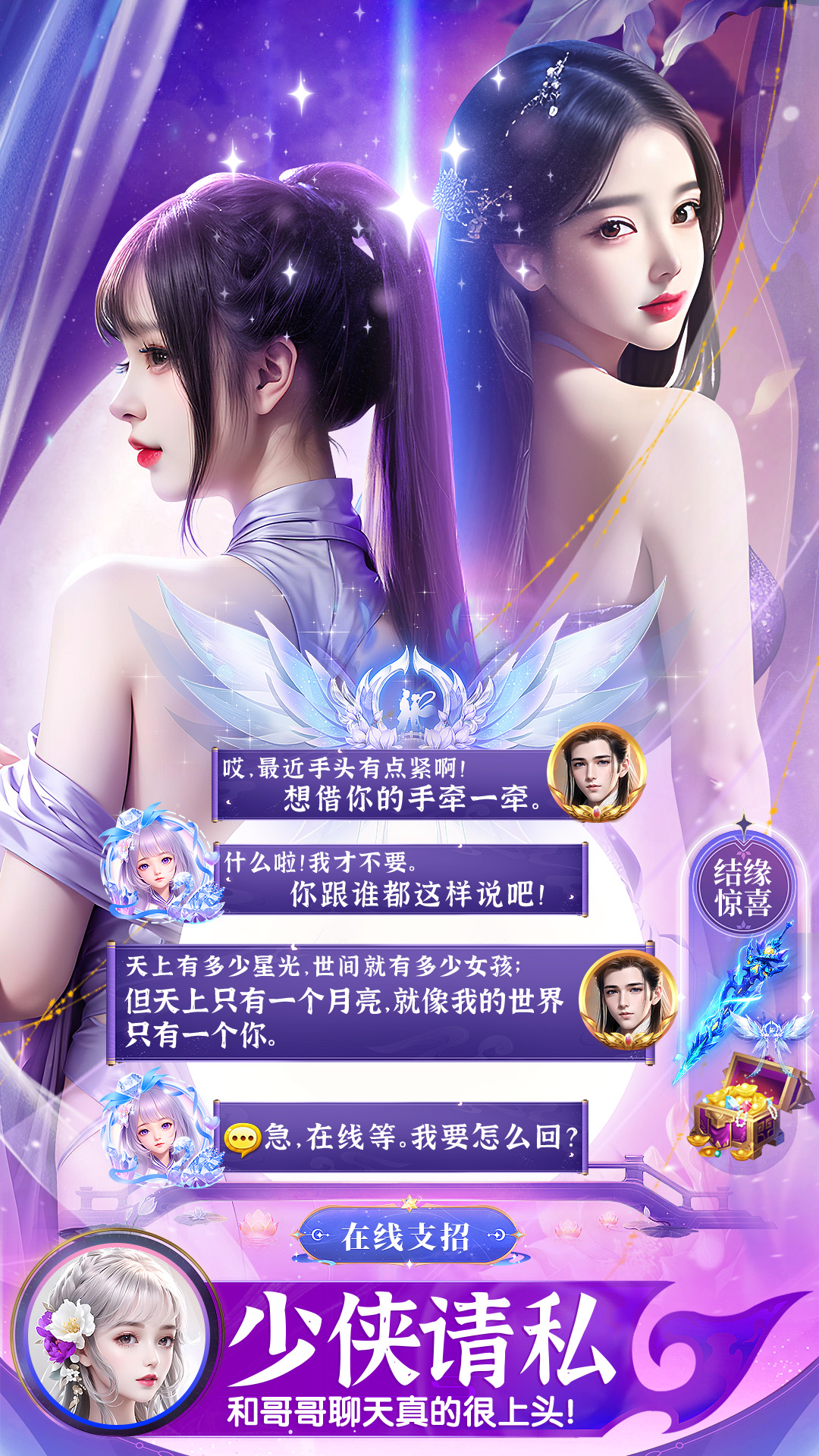 上古情歌腾讯版下载介绍图