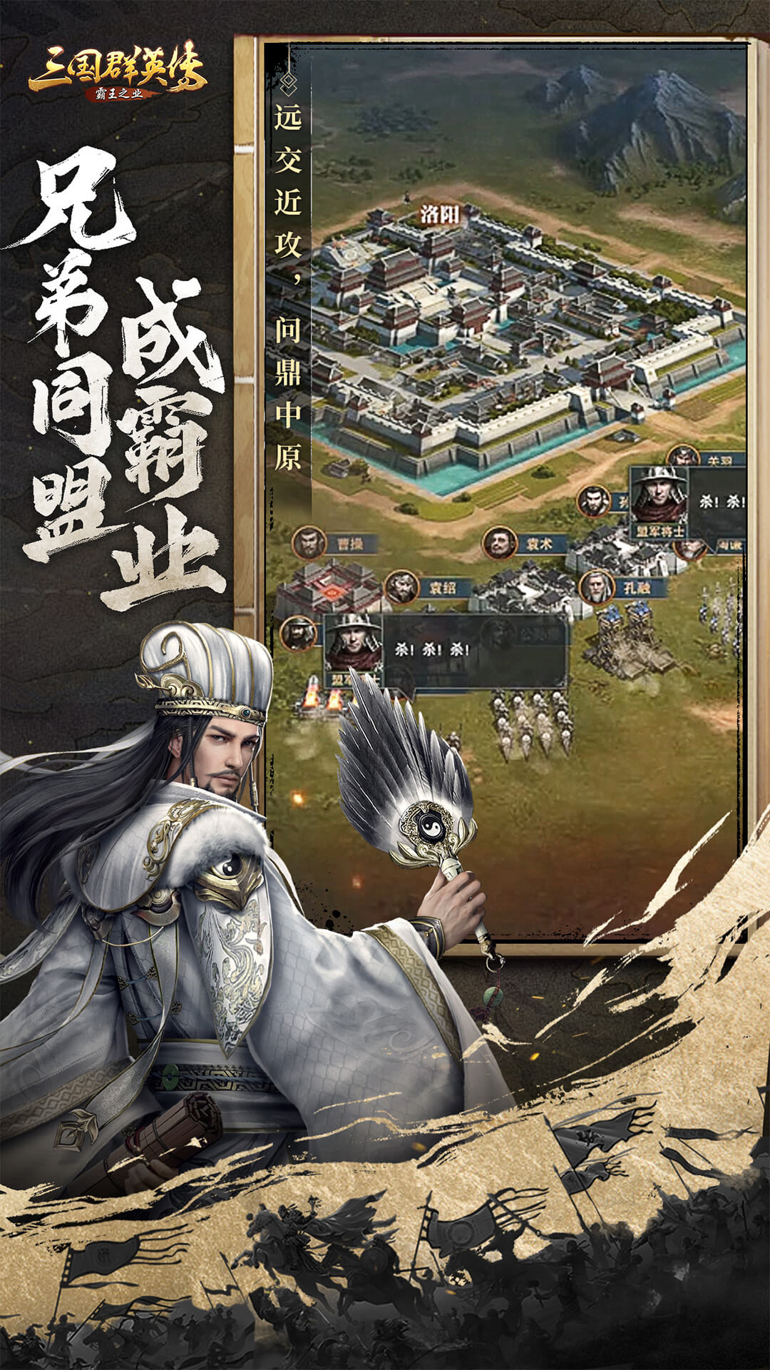 三国群英传 v1.9.38 三国群英传游戏截图
