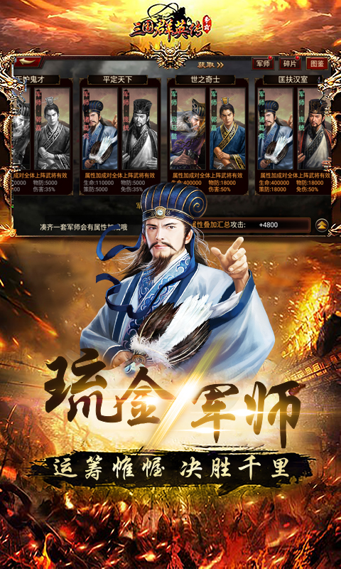 三国群英传腾讯版 v1.26.3 三国群英传腾讯版游戏截图