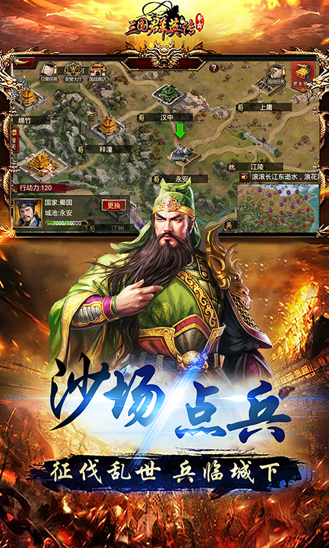 三国群英传腾讯版 v1.26.3 三国群英传腾讯版游戏截图