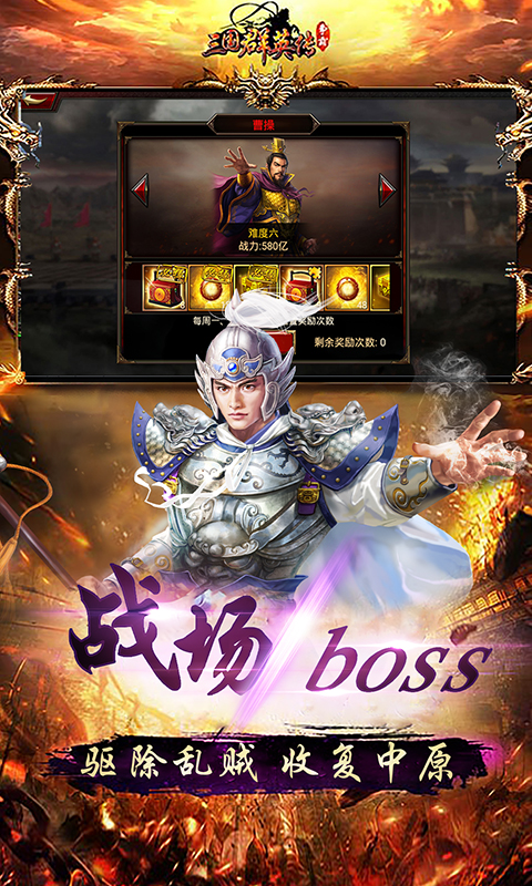三国群英传腾讯版 v1.26.3 三国群英传腾讯版游戏截图