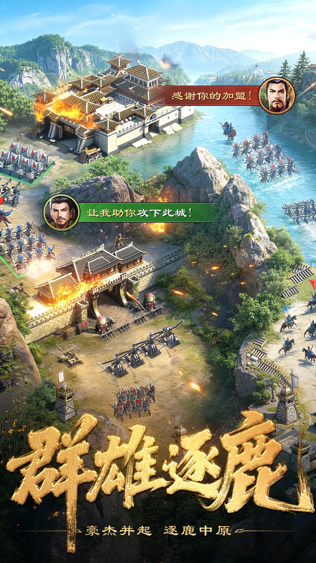 三国群英志腾讯版 v1.0.3 三国群英志腾讯版游戏截图