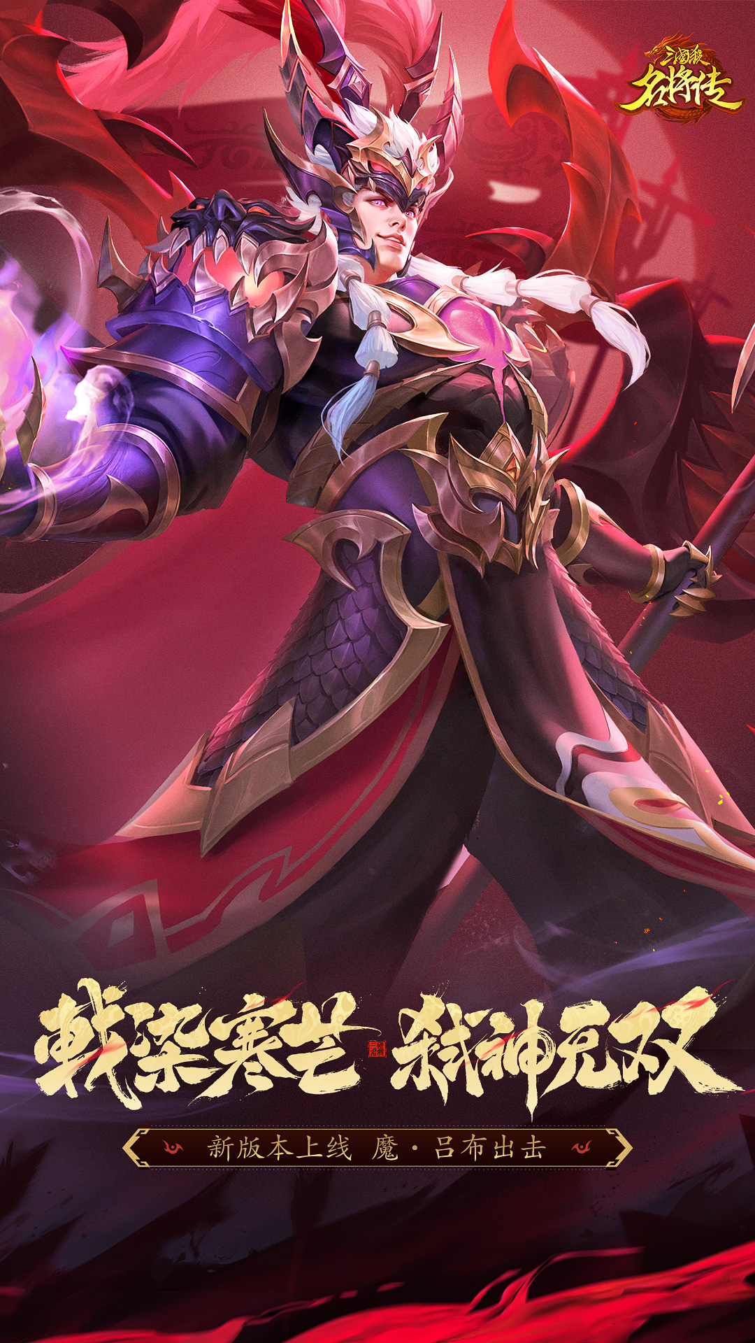 三国杀名将传腾讯版 v8.8.4 三国杀名将传腾讯版游戏截图