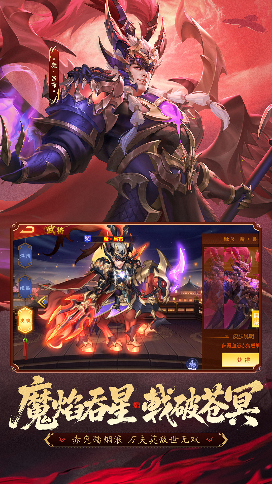 三国杀名将传腾讯版 v8.8.4 三国杀名将传腾讯版游戏截图