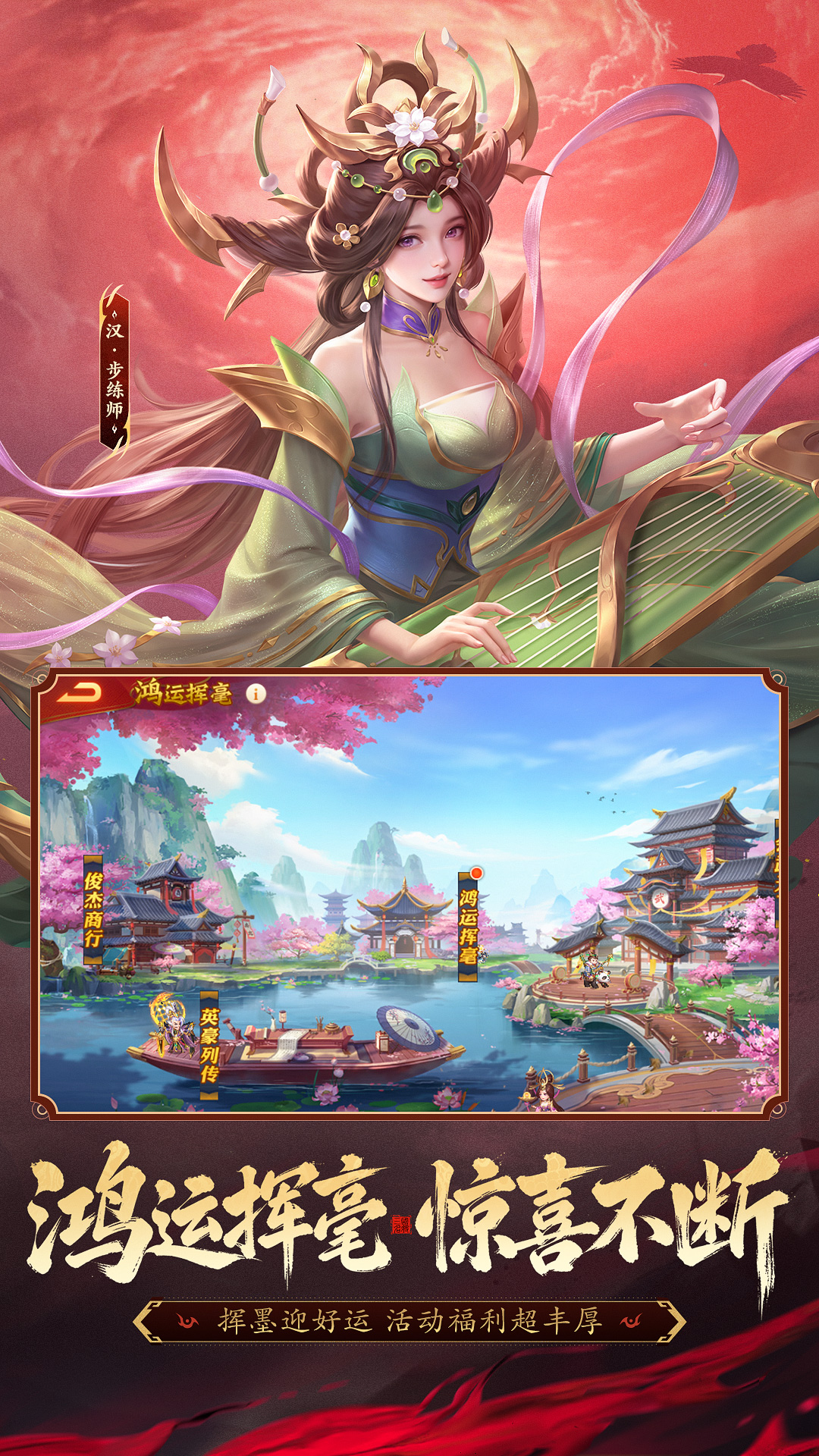 三国杀名将传腾讯版 v8.8.4 三国杀名将传腾讯版游戏截图