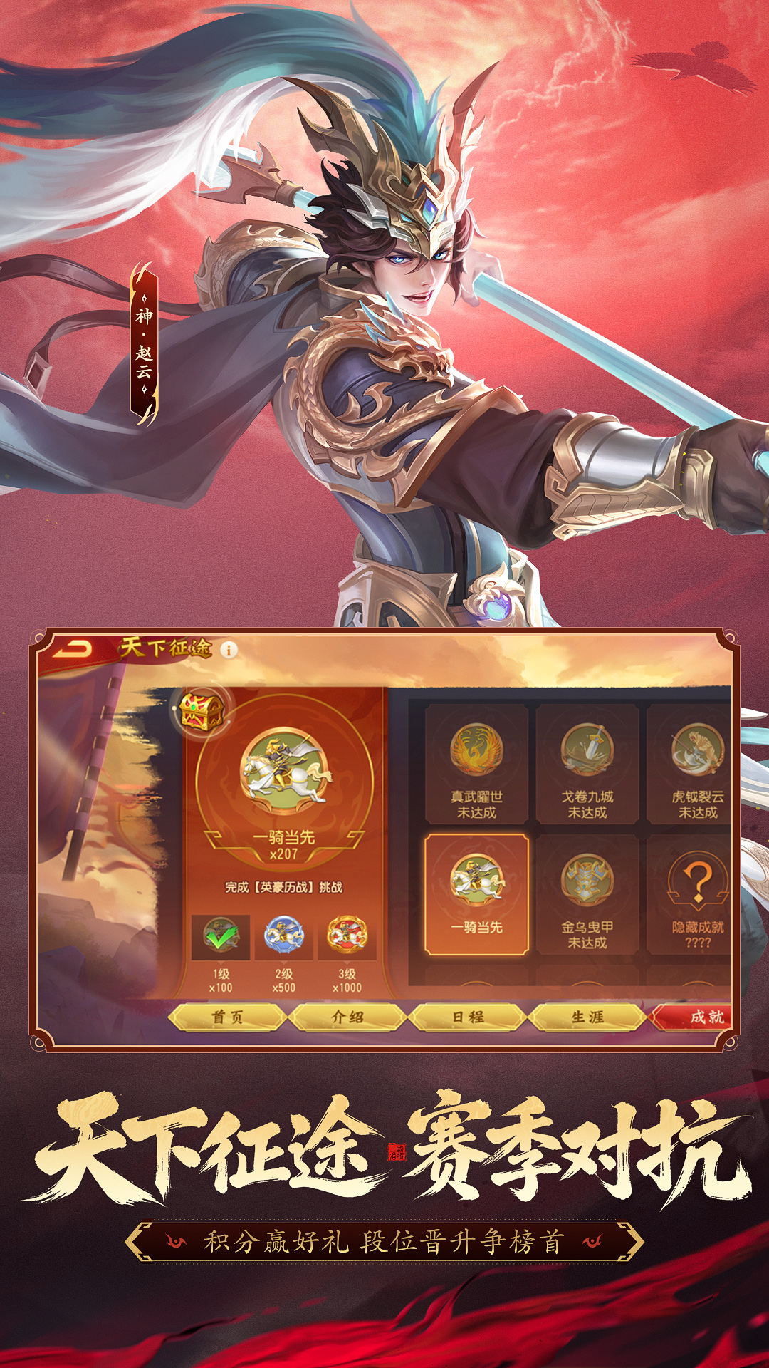 三国杀名将传腾讯版 v8.8.4 三国杀名将传腾讯版游戏截图