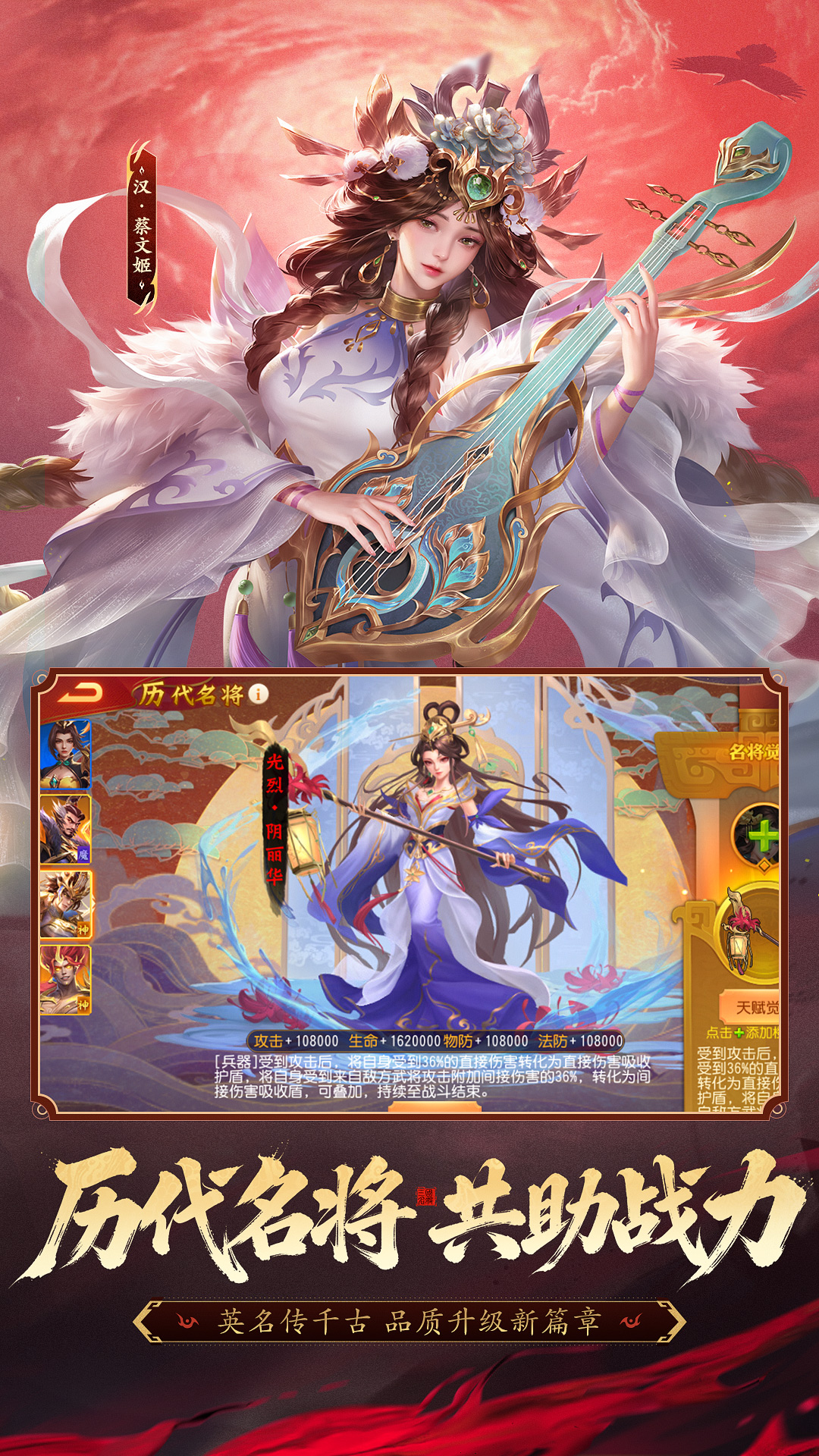 三国杀名将传腾讯版 v8.8.4 三国杀名将传腾讯版游戏截图
