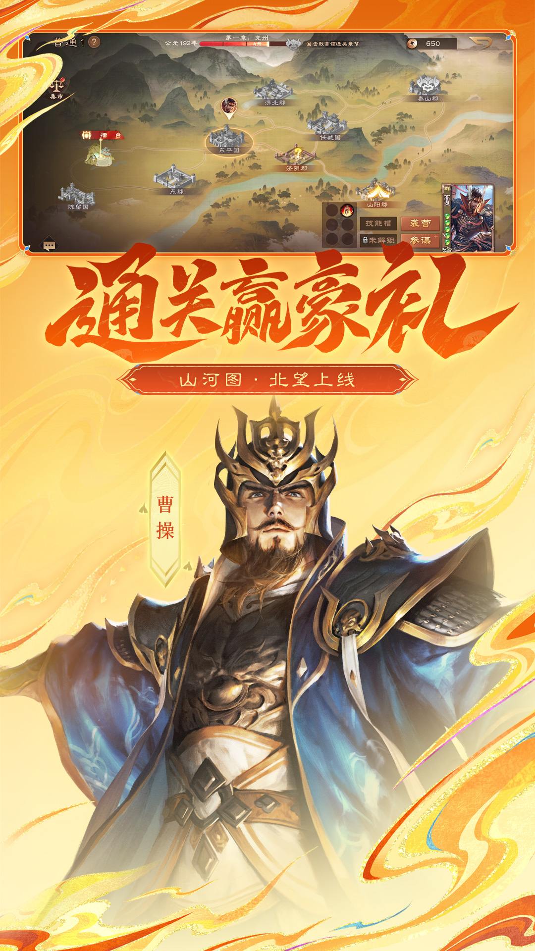 三国杀OL互通版腾讯版下载介绍图