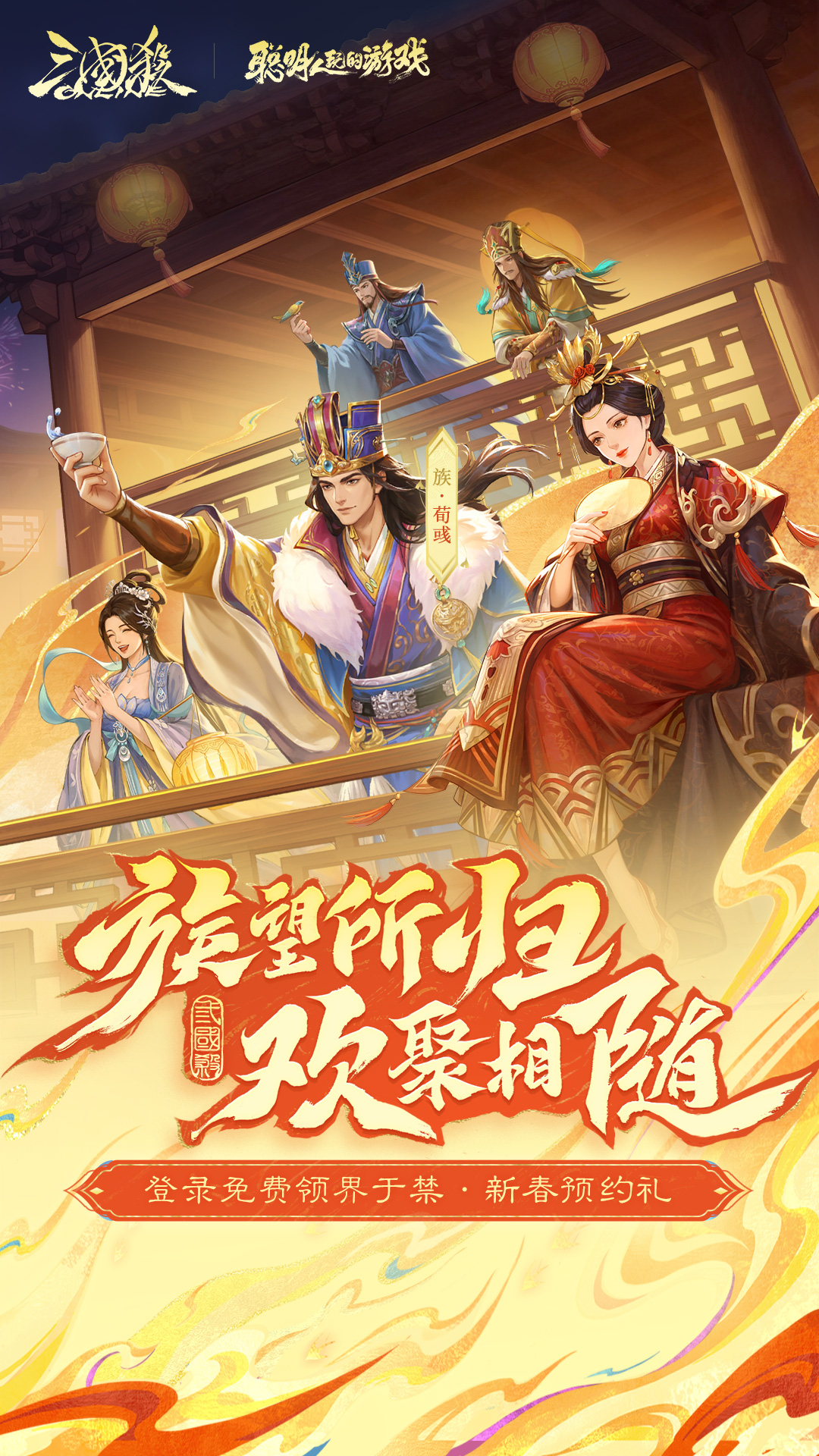 三国杀OL互通版腾讯版 v3.8.7 三国杀OL互通版腾讯版游戏截图