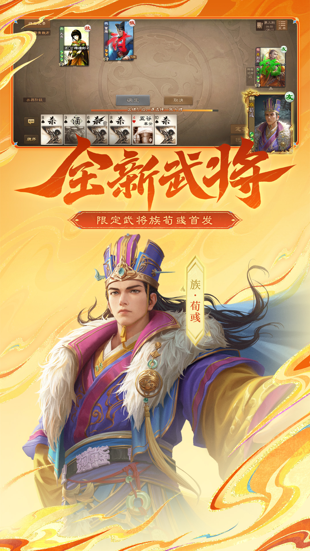 三国杀OL互通版腾讯版 v3.8.7 三国杀OL互通版腾讯版游戏截图
